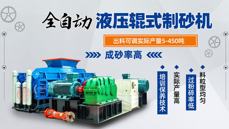 大型鉀長石數(shù)控對(duì)輥制砂機(jī)的工作原理是什么？