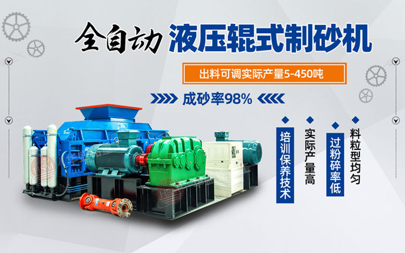 鞏義對輥式破碎機(jī)哪家好？市場價格怎么樣？