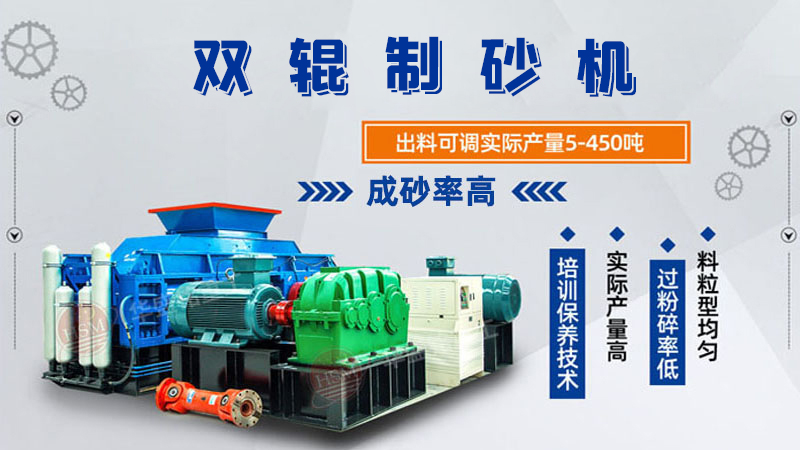 對(duì)輥制砂機(jī)型號(hào)參數(shù)大全，可以破石英砂嗎？