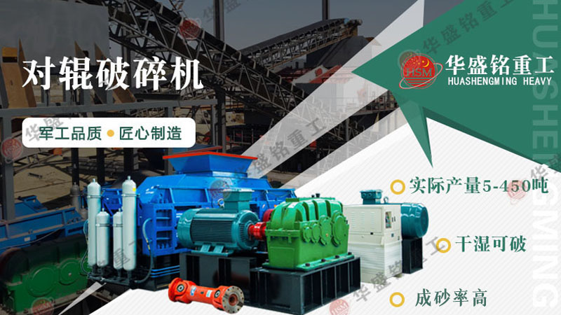 對輥破碎機能處理1公分巖石嗎？不僅能，還能破3公分花崗巖！