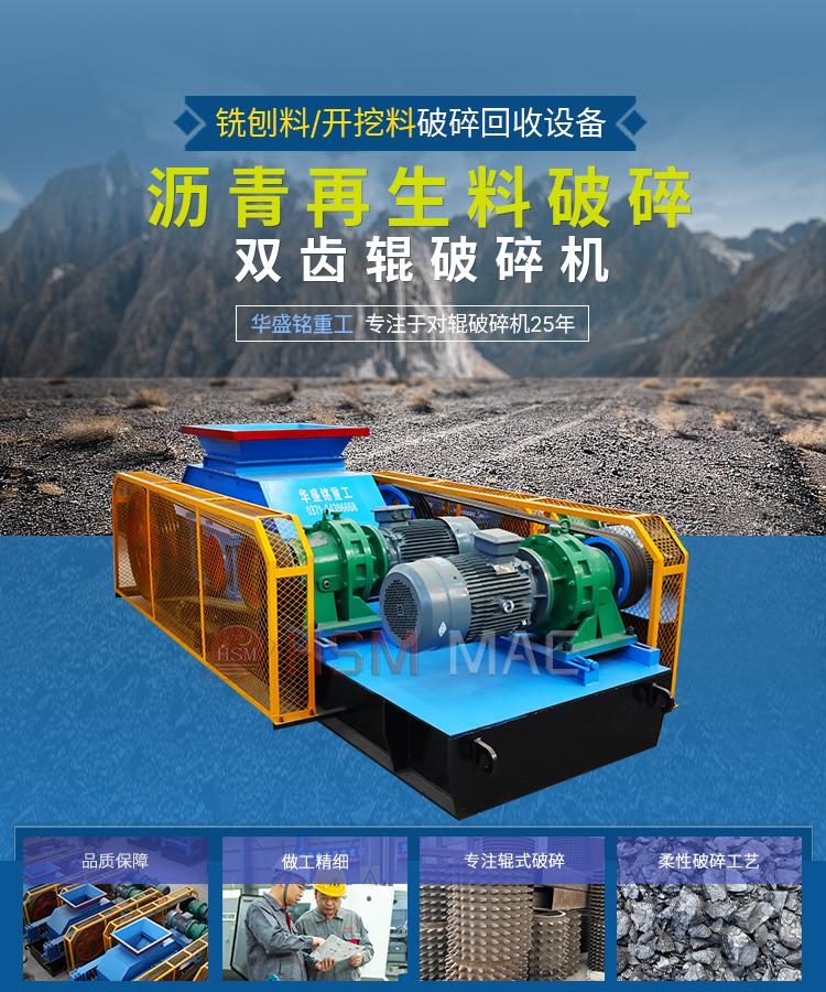 混凝土再生料齒輥破碎機(jī)多少錢一臺？破碎后用途哪里？