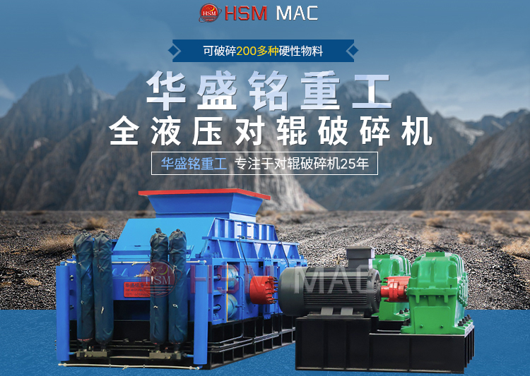 煤礦用輥式破碎機(jī)多少錢一臺(tái)