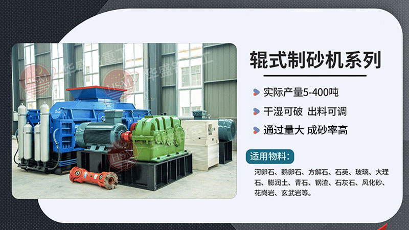 有客戶(hù)問(wèn)石灰石制砂選用哪款對(duì)輥機(jī)呢？推薦1212型號(hào)