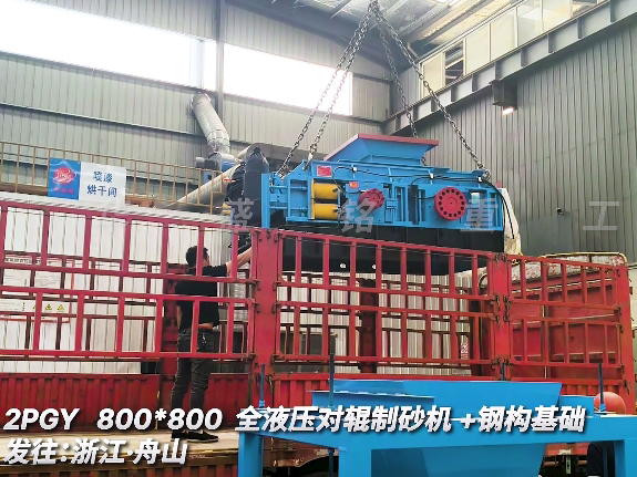 800x800全液壓對輥破碎機 發(fā)往浙江丹山