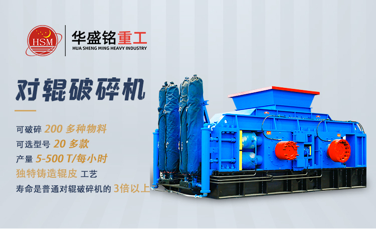 從原料到精品砂：對輥制砂機的性能優(yōu)勢與應用全解析