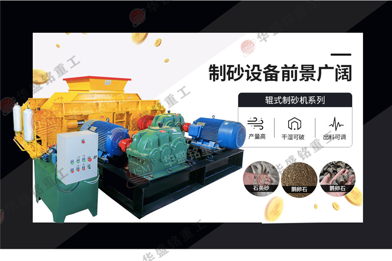 對(duì)輥式破碎機(jī)每小時(shí)60到80噸型號(hào)有哪些？價(jià)格怎么樣