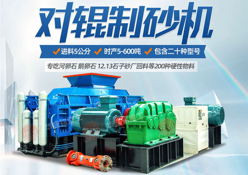 想買一臺制砂機時產(chǎn)量大約300噸左右的， 多少錢？廠家給不給送貨