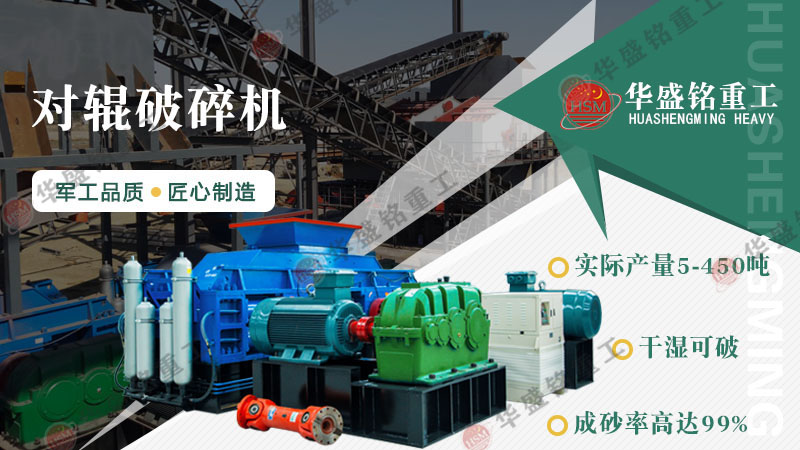 花崗巖可以制砂嗎？用輥式制砂機(jī)砂質(zhì)好嗎？