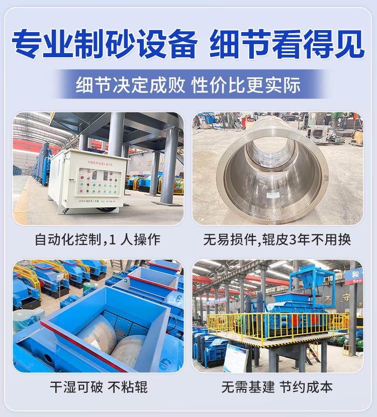 鵝卵石對(duì)輥制砂機(jī)性能 鵝卵石對(duì)輥制砂機(jī)性能
