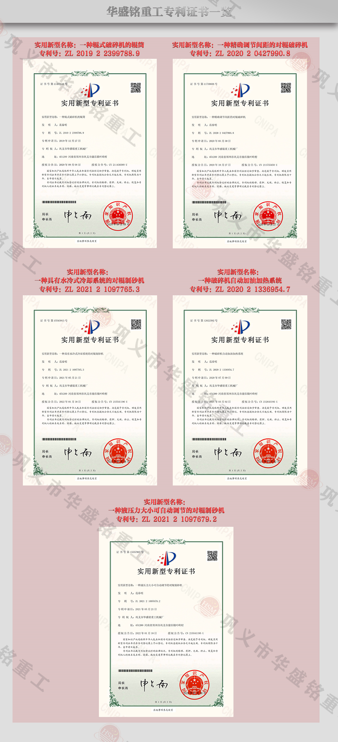 移動(dòng)對輥專利