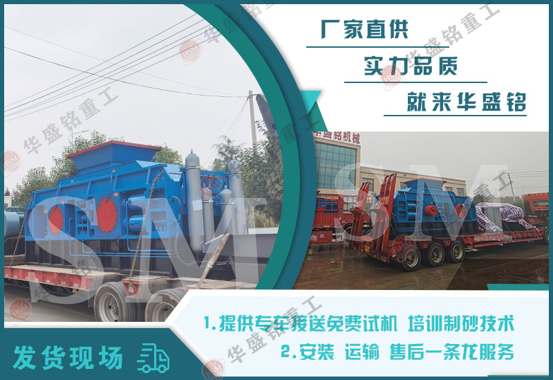 鉀長石制砂機發(fā)貨現場