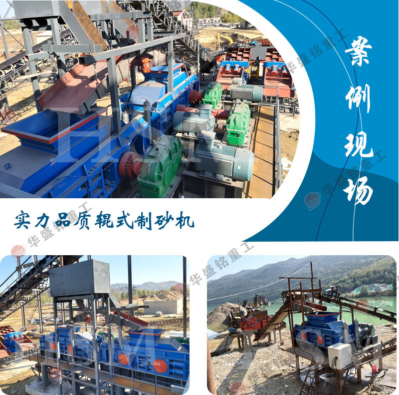 液壓對輥破碎機生產現(xiàn)場
