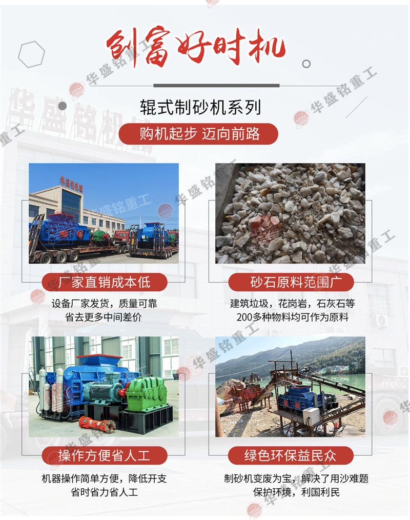 石灰?guī)r全液壓對輥制砂機(jī)發(fā)貨現(xiàn)場